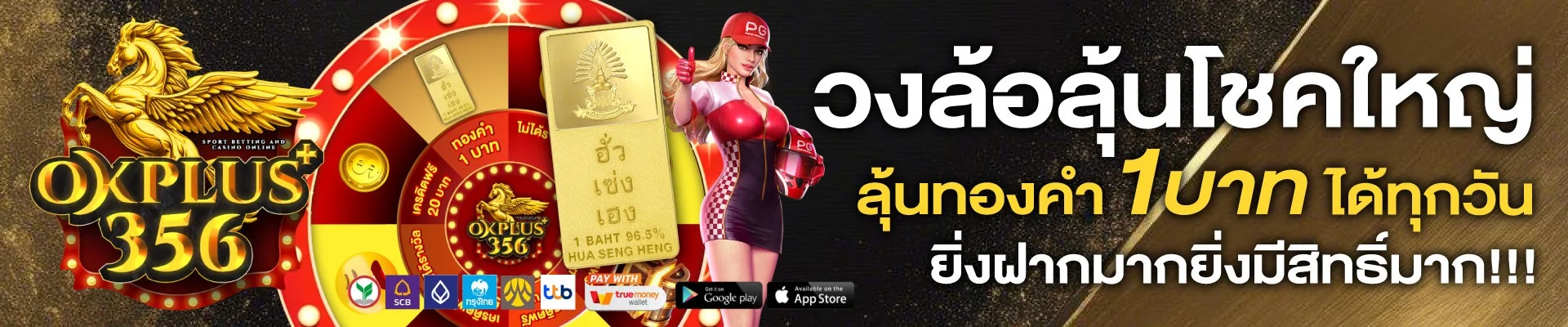 หน้าปก OKPLUS356 เว็บตรงสล็อตออนไลน์ ฝากถอนออโต้